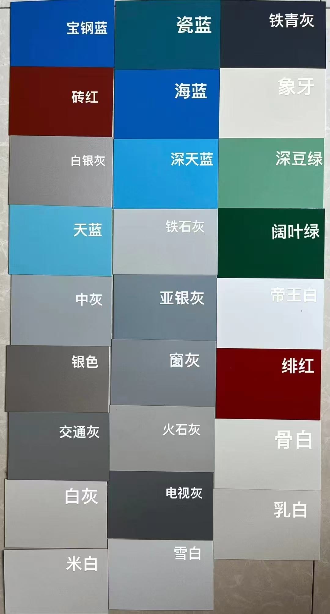 南京彩钢板